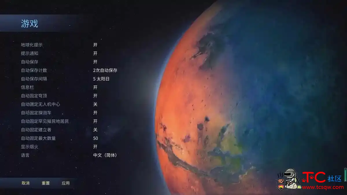 火星求生 免steam运行 汉化 含修改器可免费添加各种火星科幻建筑Mod TC辅助网www.tcsq1.com5031