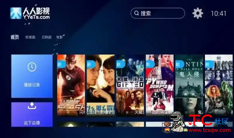 电视直播V5.2.0 带直播源 有福利 TC辅助网www.tcsq1.com3059