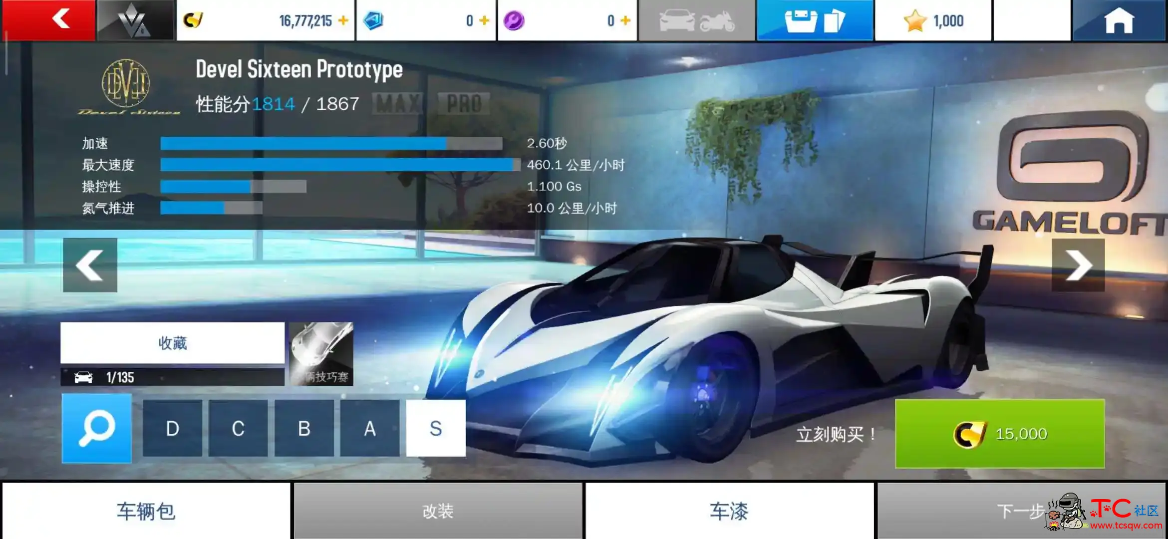 狂野飙车8 极速凌云破解版v4.8.0 无限货币版 TC辅助网www.tcsq1.com9128