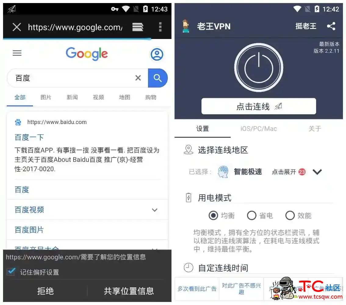 老王加速器 v2.2.11最新版上网神器 TC辅助网www.tcsq1.com5187