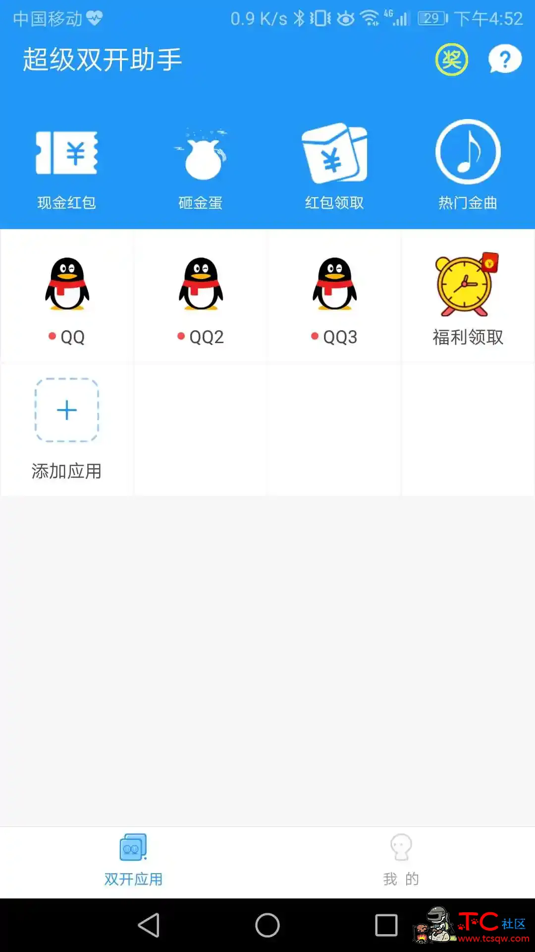 超级双开助手 破解版v2.8.0 解锁vip会员功能 免登陆 TC辅助网www.tcsq1.com1391