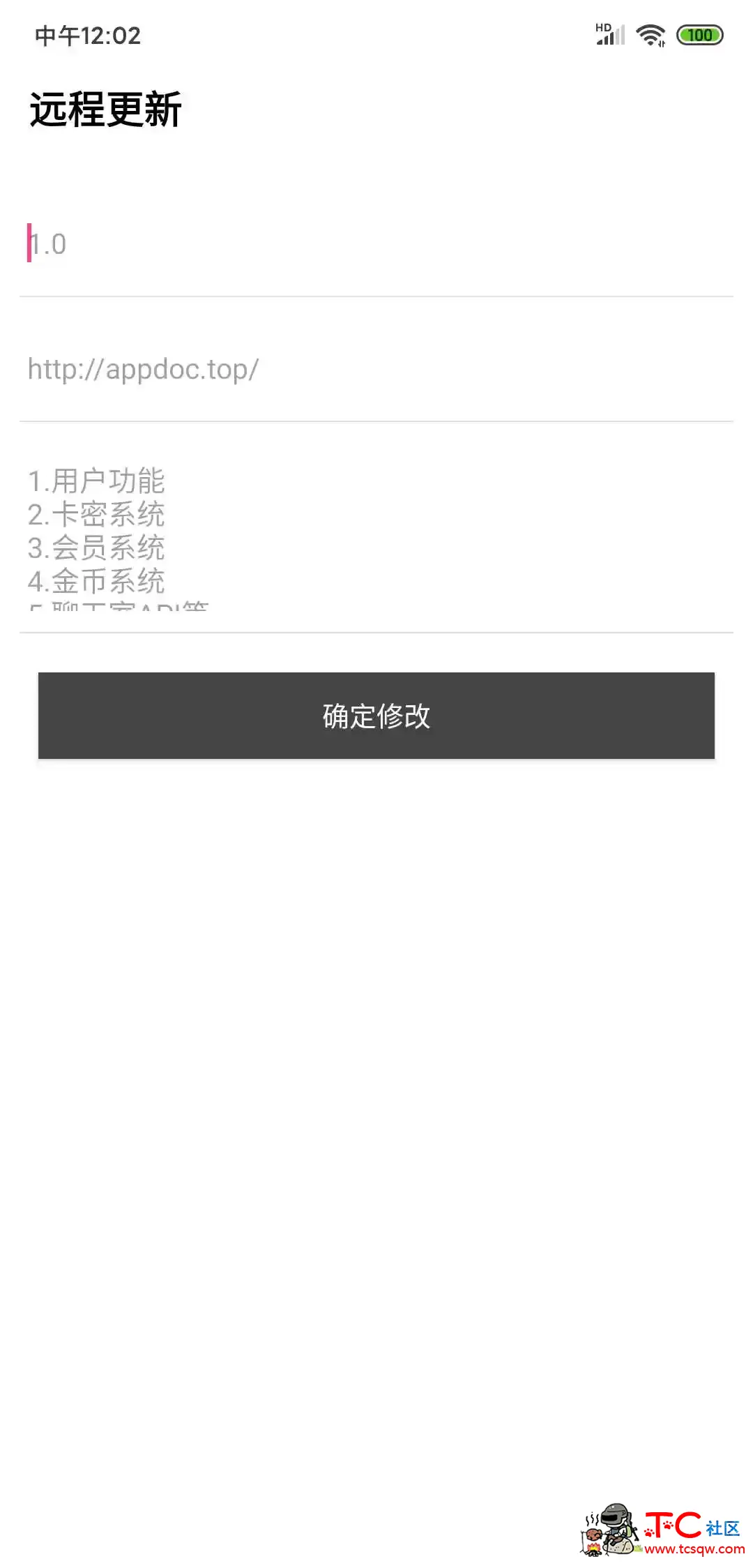 [精品软件]iapp做后台软件，懂的自然懂 TC辅助网www.tcsq1.com6223