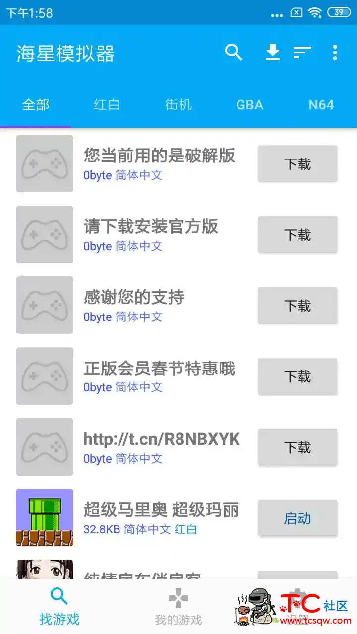 [精品软件]海星模拟器破解 TC辅助网www.tcsq1.com8211