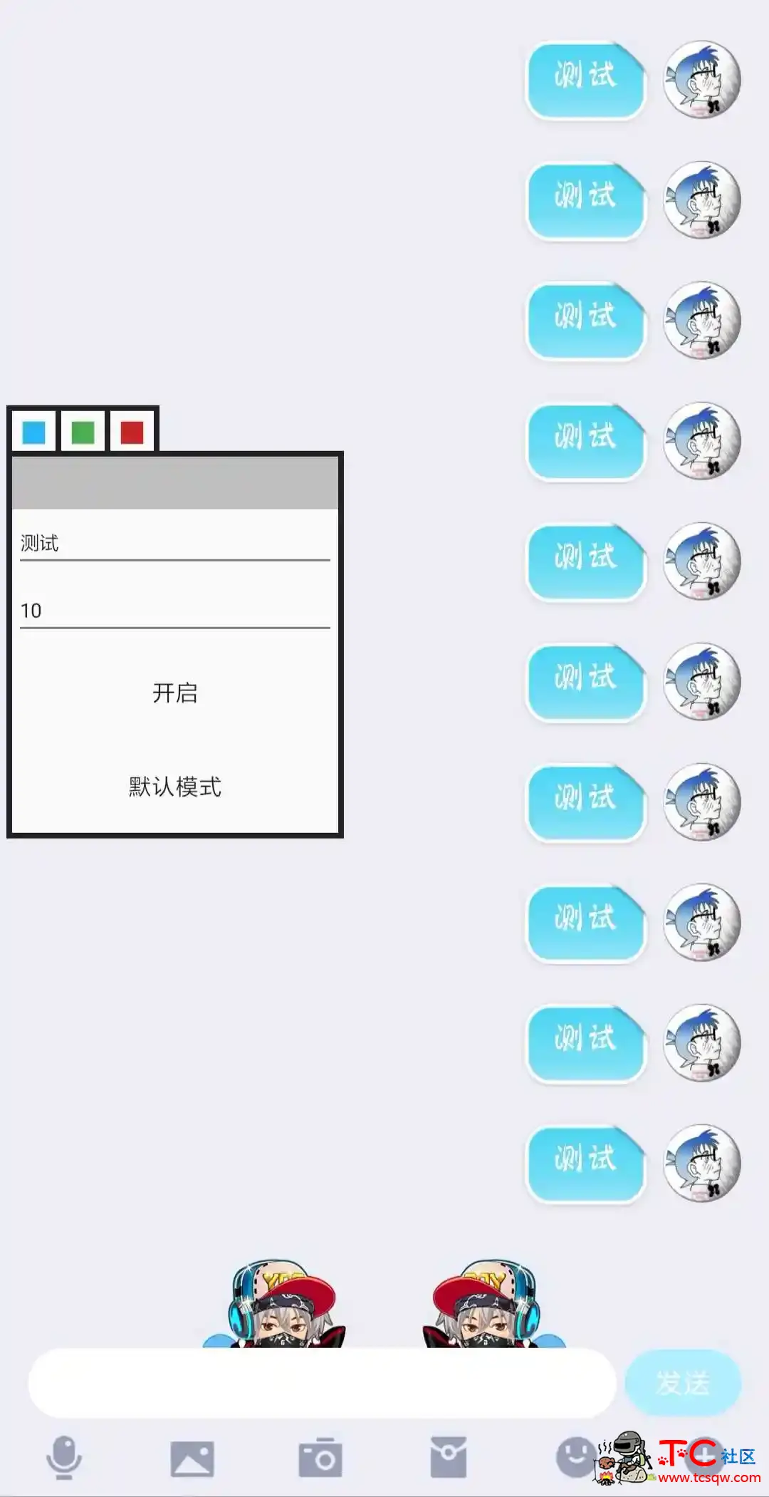 [精品软件]QQ微信消息轰炸机 TC辅助网www.tcsq1.com2268