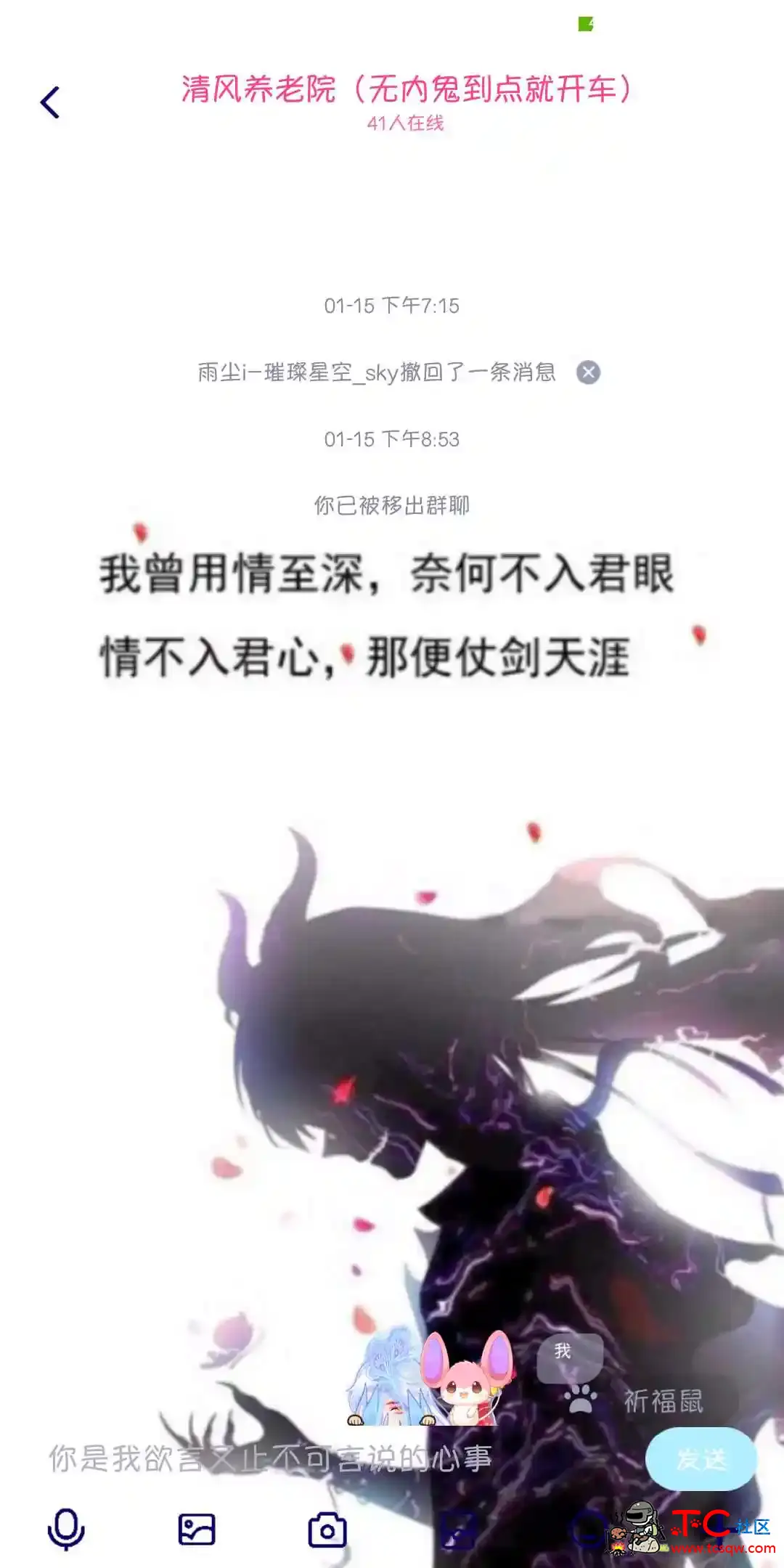 [精品软件]QQ美化恶魔降临 TC辅助网www.tcsq1.com3567