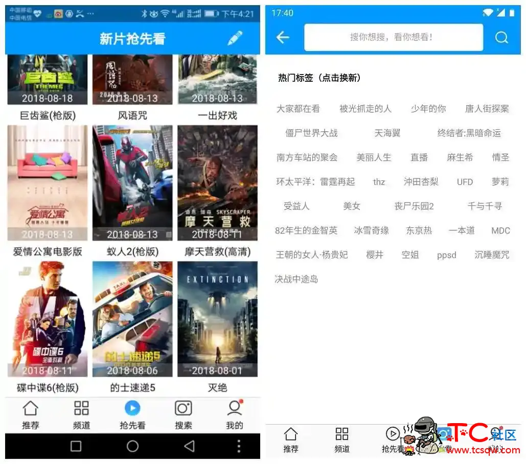 就爱看影视 v1.7.8完美破解 无需登陆帐号 会员到期时间99999年 TC辅助网www.tcsq1.com1384