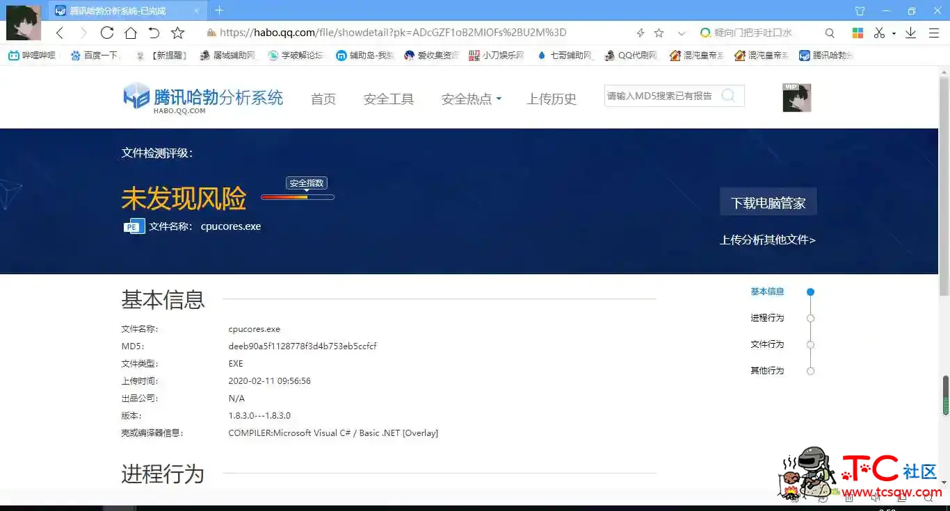 CPU优化 Steam上价值66元的 CPUcores TC辅助网www.tcsq1.com5865