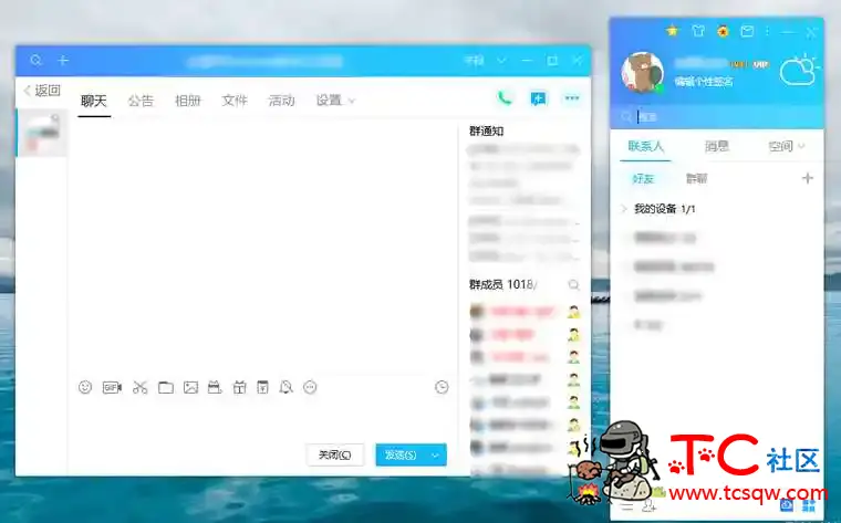 腾讯QQ v9.2.3 (26611) 去广告绿色纯净版本 TC辅助网www.tcsq1.com2066