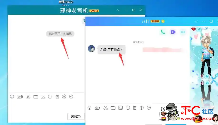 电脑QQ防撤回9.2.3绿化版 QQ官网,QQ最新版,特殊版QQ,QQ旧版本大全,QQ2020,TC辅助网www.tcsq1.com7226