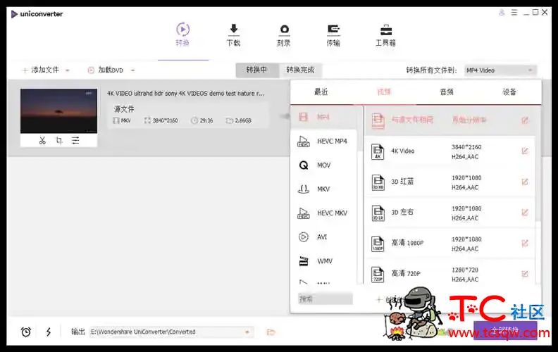 万兴全能格式转换器 v11.7.1.3 绿色特别版本 TC辅助网www.tcsq1.com3879