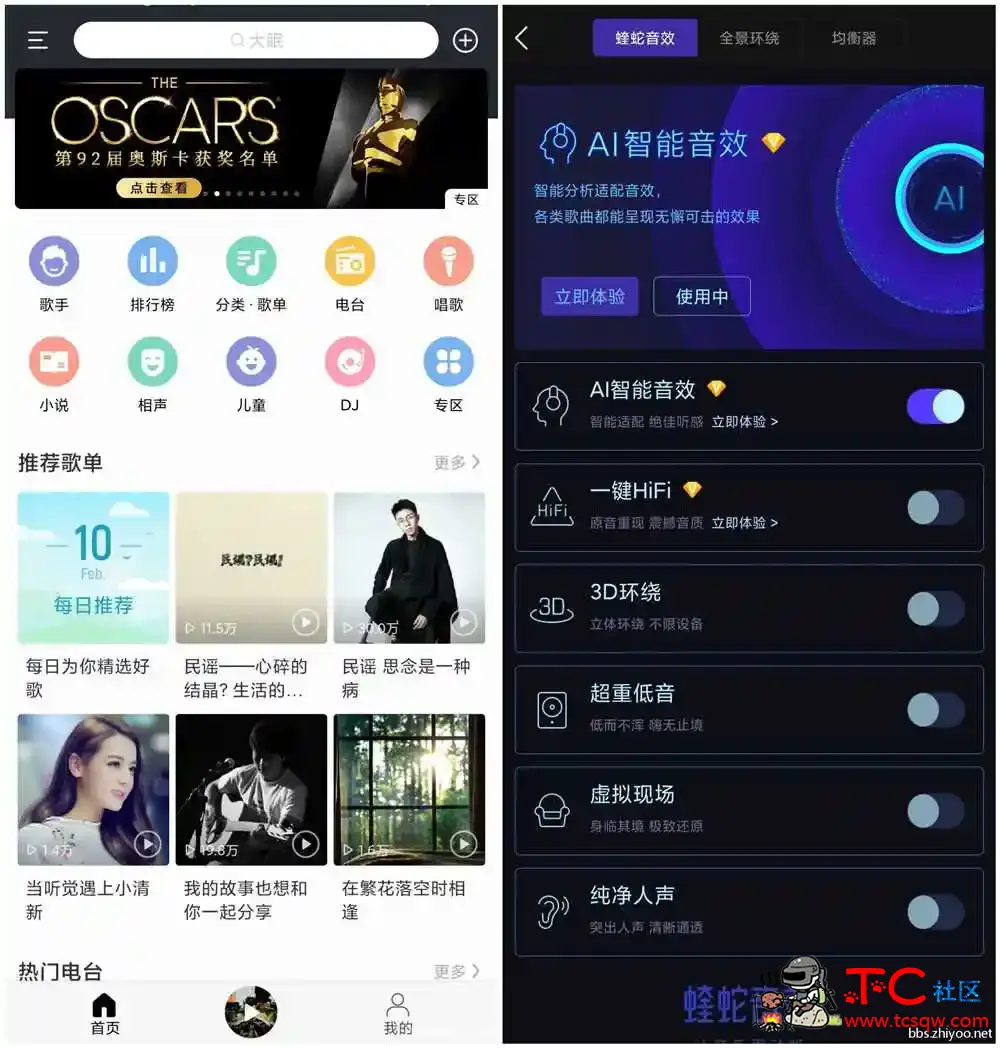 酷我音乐 v9.2.9.3 豪华VIP会员版(无损下载去广告精简) TC辅助网www.tcsq1.com3476