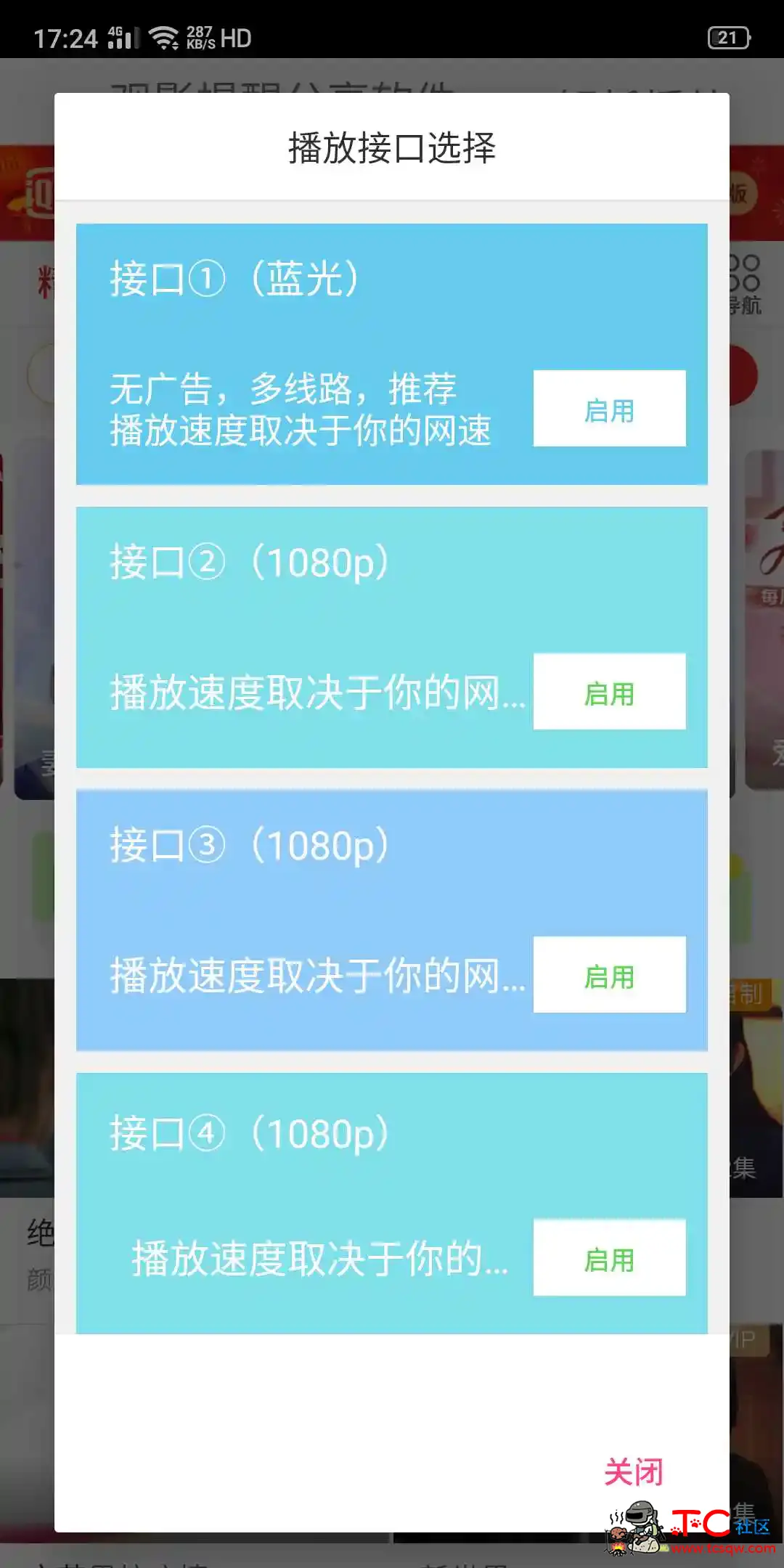 [精品软件]vip视频解析 TC辅助网www.tcsq1.com2212