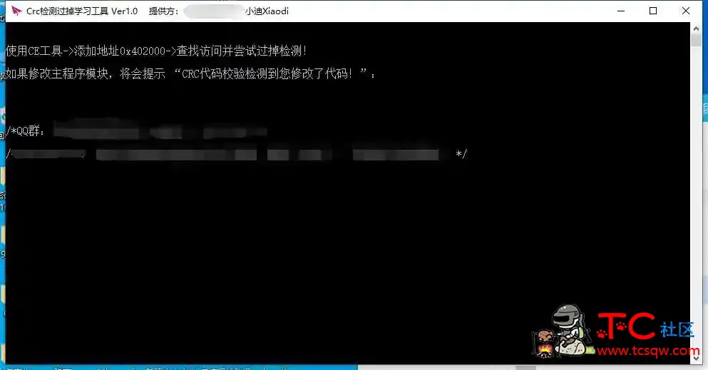 第①课 理解CRC检测 并修改汇编代码过掉简单的检测 TC辅助网www.tcsq1.com5259