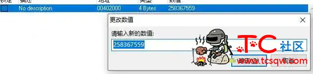 第①课 理解CRC检测 并修改汇编代码过掉简单的检测 TC辅助网www.tcsq1.com5008