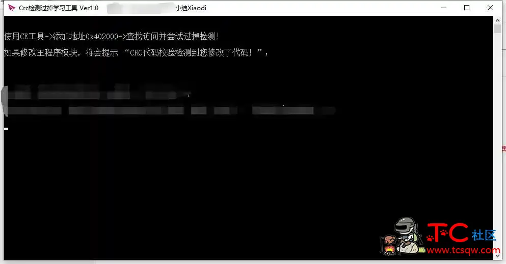 第①课 理解CRC检测 并修改汇编代码过掉简单的检测 TC辅助网www.tcsq1.com6361