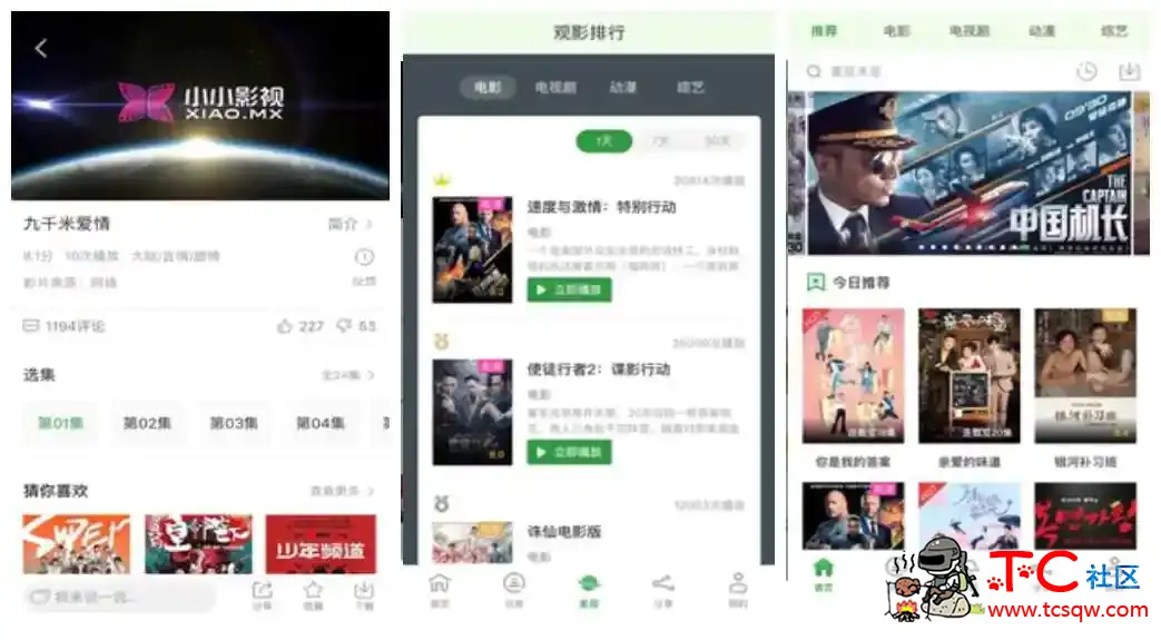 小小电视v1.2 TV盒子无广告版 增加福利台以及海外台 TC辅助网www.tcsq1.com9217