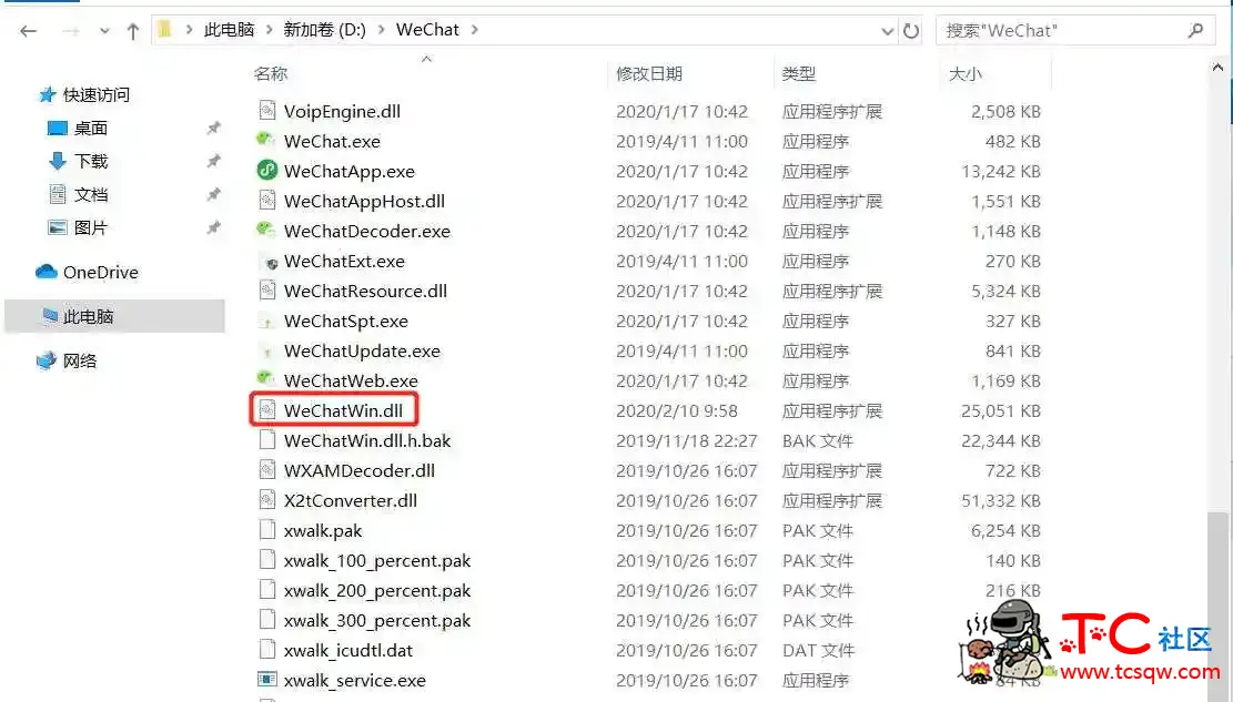 最新版PC微信2.8.0.121正式版-防撤回 TC辅助网www.tcsq1.com917