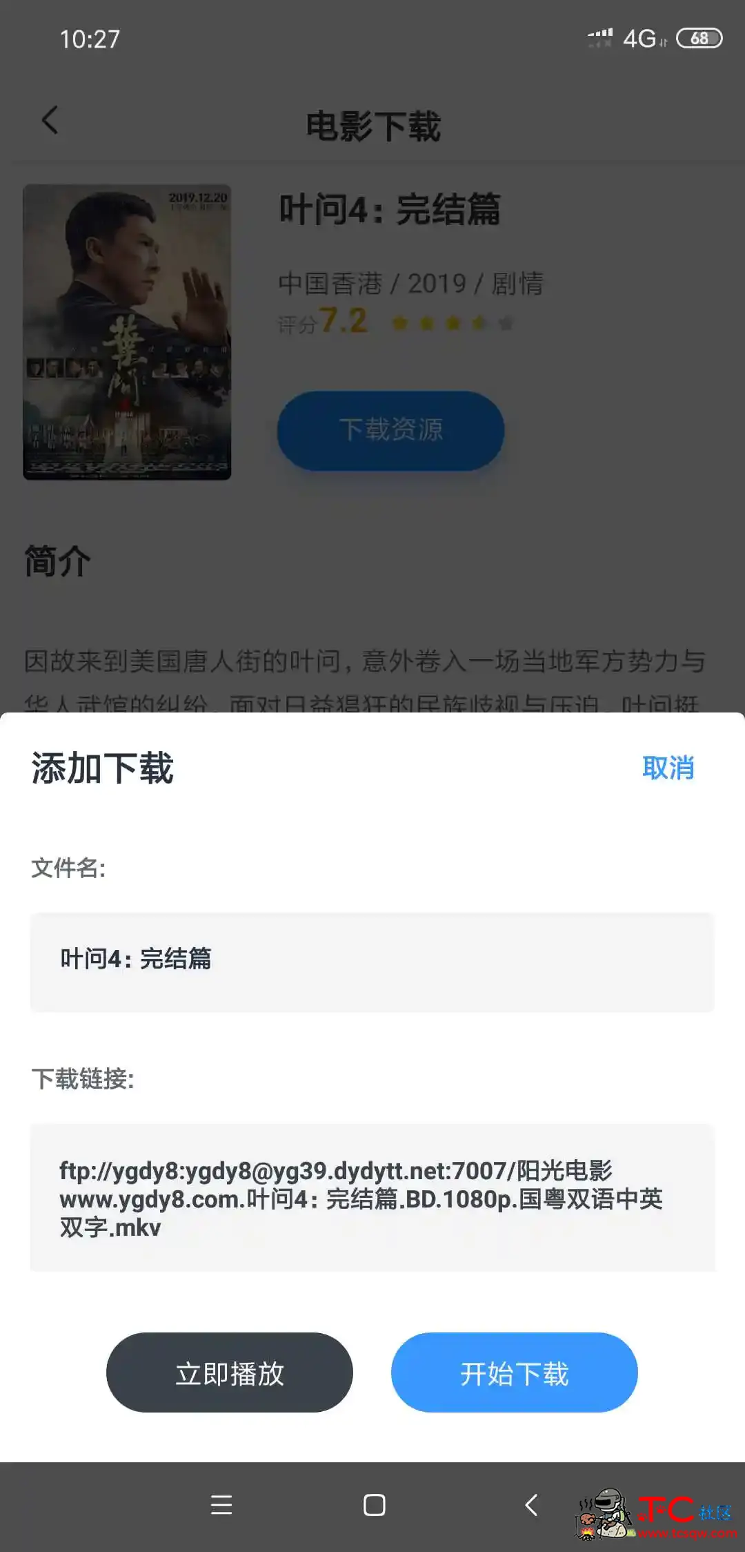 [精品软件]磁力tv破解版 TC辅助网www.tcsq1.com9080