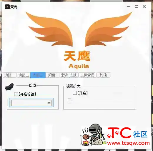 天鹰迷你世界辅助1.8[原梦神] TC辅助网www.tcsq1.com1096