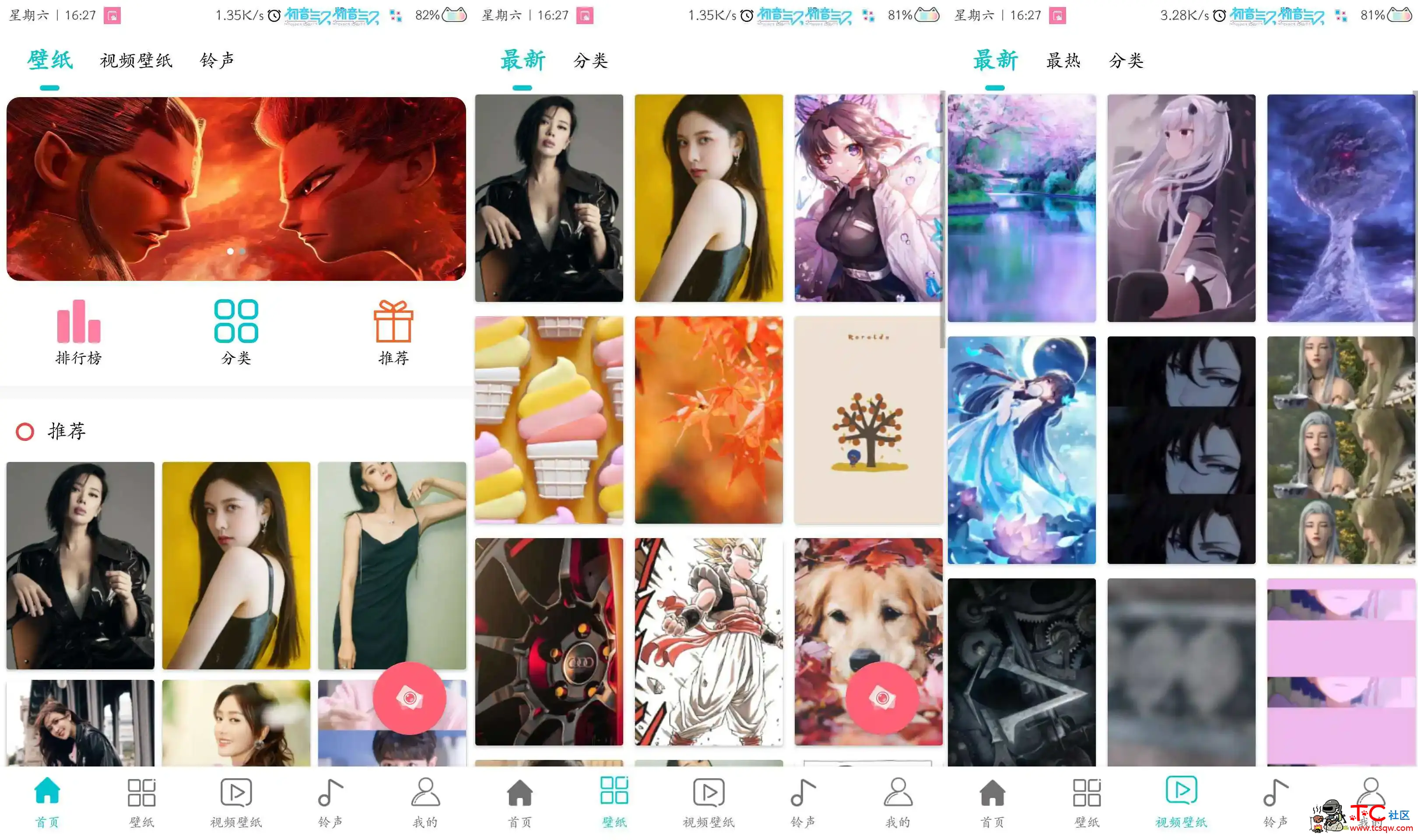 壁纸大全v2.0.3 去广告/直装清爽版 TC辅助网www.tcsq1.com795