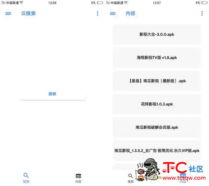 云搜索APP 一键搜索软件下载软件 TC辅助网www.tcsq1.com6577