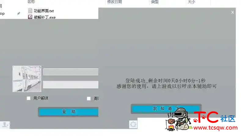 PC和平精英屠王2.17幻神版本 TX模拟器破解 TC辅助网www.tcsq1.com1415