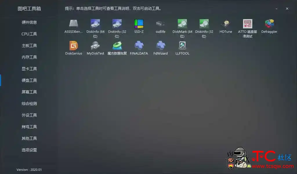 图吧工具箱v2020 电脑硬件检测工具 TC辅助网www.tcsq1.com9472