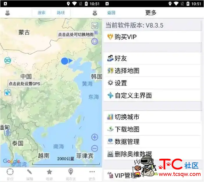 奥维互动地图破解版v8.3.5 集多种地图于一体 TC辅助网www.tcsq1.com1946