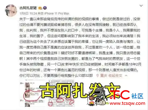 【当前热门】虎牙主播【古阿扎】大尺度视频被渣男流出！ TC辅助网www.tcsq1.com8379