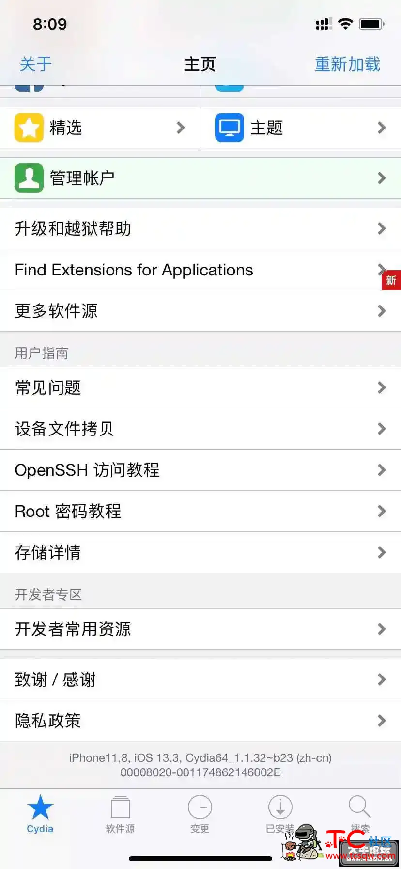 【一键式】ios全版本越狱（包括13.3.1） TC辅助网www.tcsq1.com6419