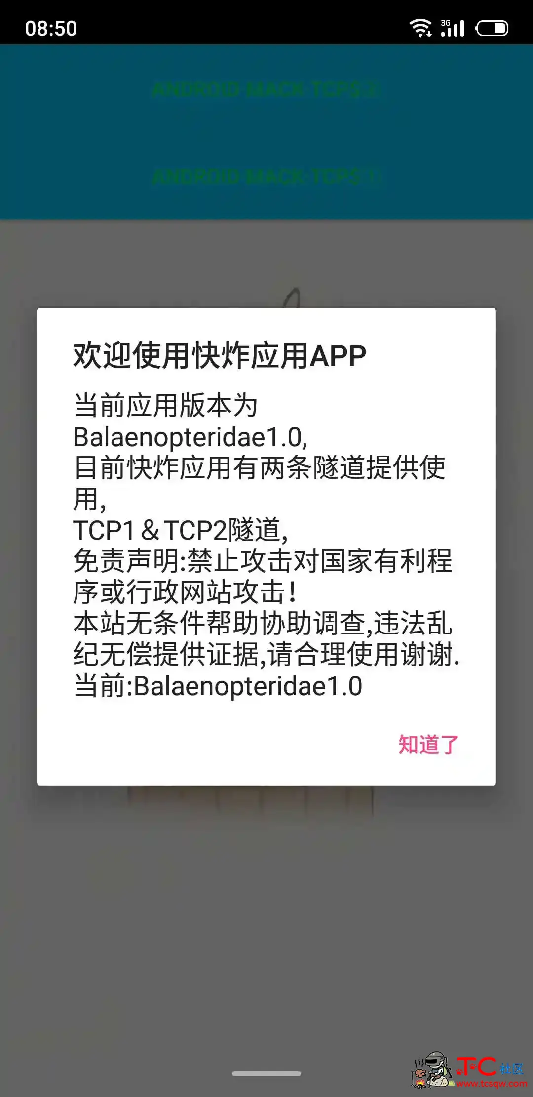 [精品软件]集群cc攻击器 最新cc攻击器,cc攻击器网页,cc攻击器官网,免费cc攻击器,蓝天cc攻击器,TC辅助网www.tcsq1.com622