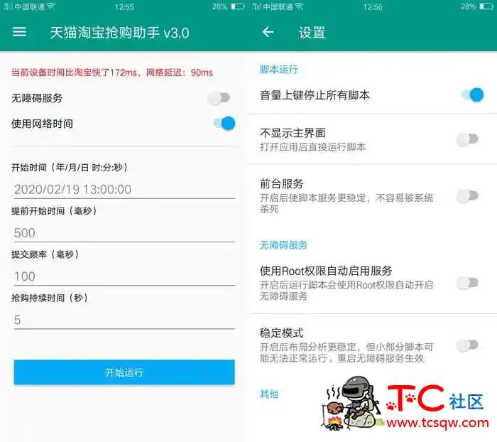 淘宝天猫抢购APP 可以抢口罩抢手机 淘宝商城口罩,淘宝口罩涨价,口罩缺货,口罩购买,口罩去哪里买,TC辅助网www.tcsq1.com4060