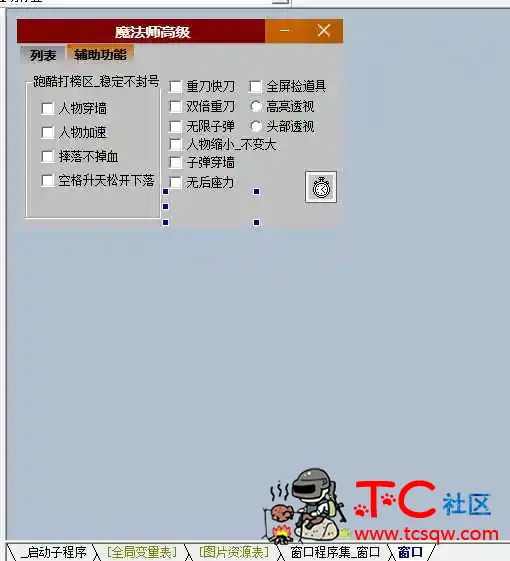 火线精英_透视飞天多功能辅助一套源码 jr TC辅助网www.tcsq1.com2876