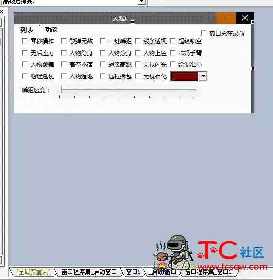 火线精英_透视飞天多功能辅助一套源码 jr TC辅助网www.tcsq1.com9741