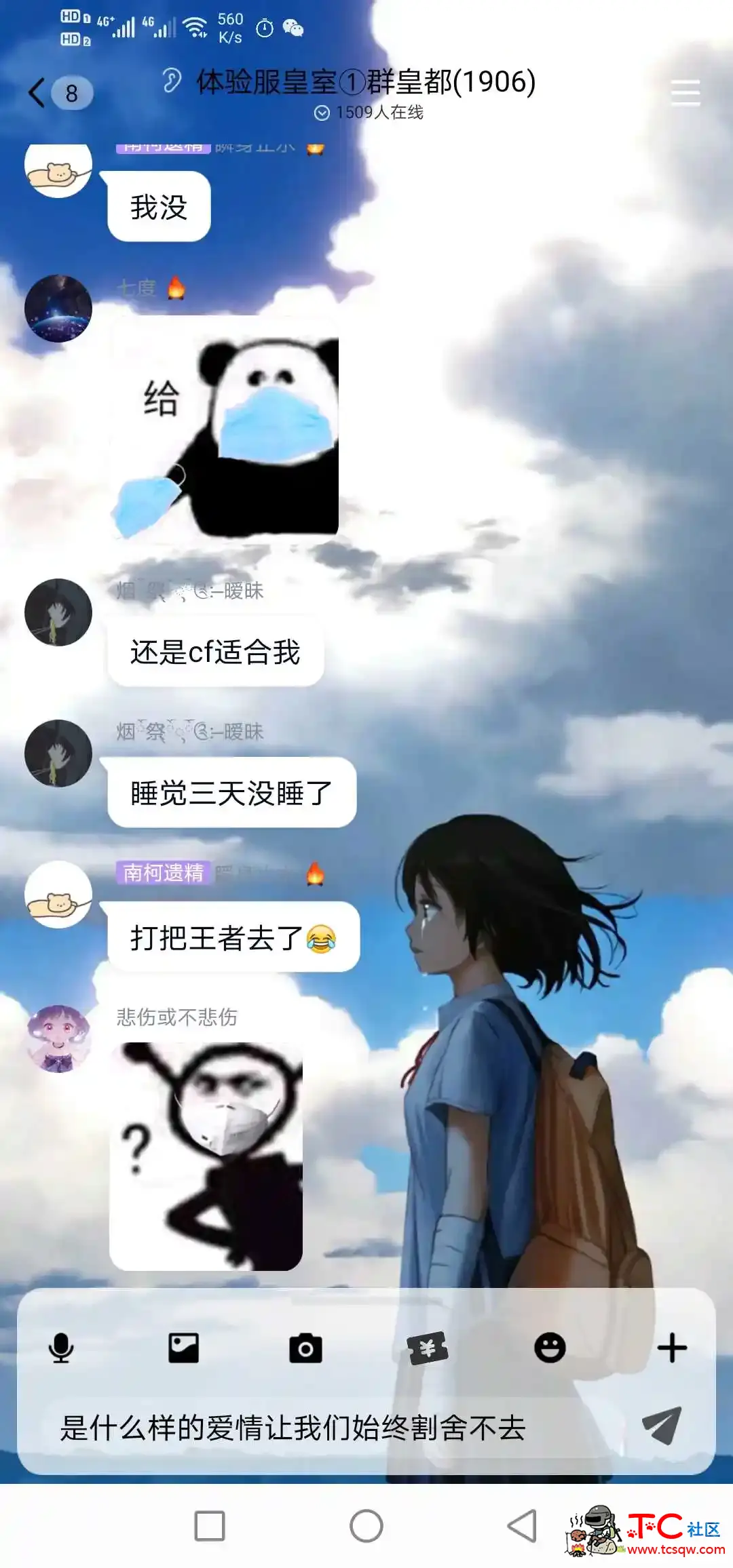 [原创软件]QQ美化版[冰菓]版本827 TC辅助网www.tcsq1.com2377