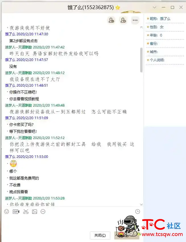 大家进来看看这个二逼货 TC辅助网www.tcsq1.com2382