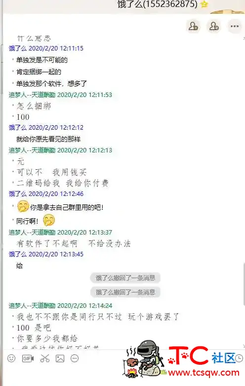 大家进来看看这个二逼货 TC辅助网www.tcsq1.com4311