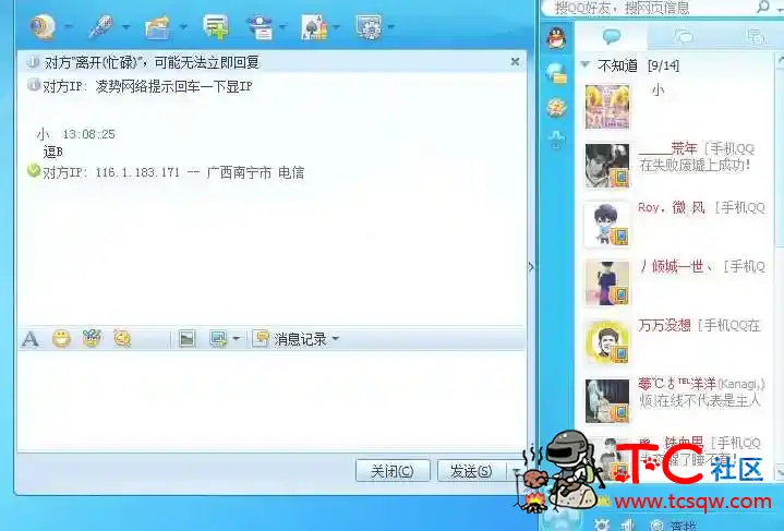 QQ2009复活查好友IP位置 TC辅助网www.tcsq1.com9517