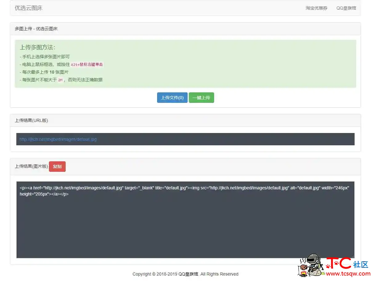 云图床免费HTML网站源码 TC辅助网www.tcsq1.com9362