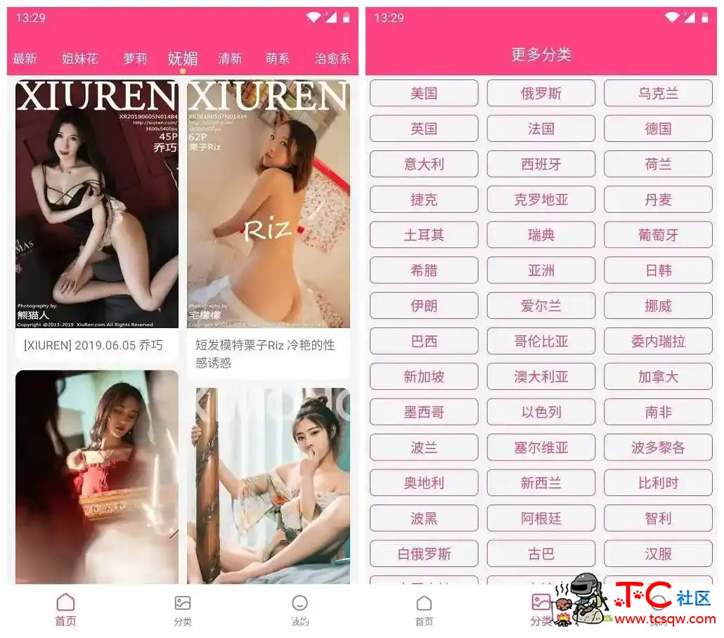 艳图 v1.0.0会员版 全球写真集/全部无限制保存 TC辅助网www.tcsq1.com5603