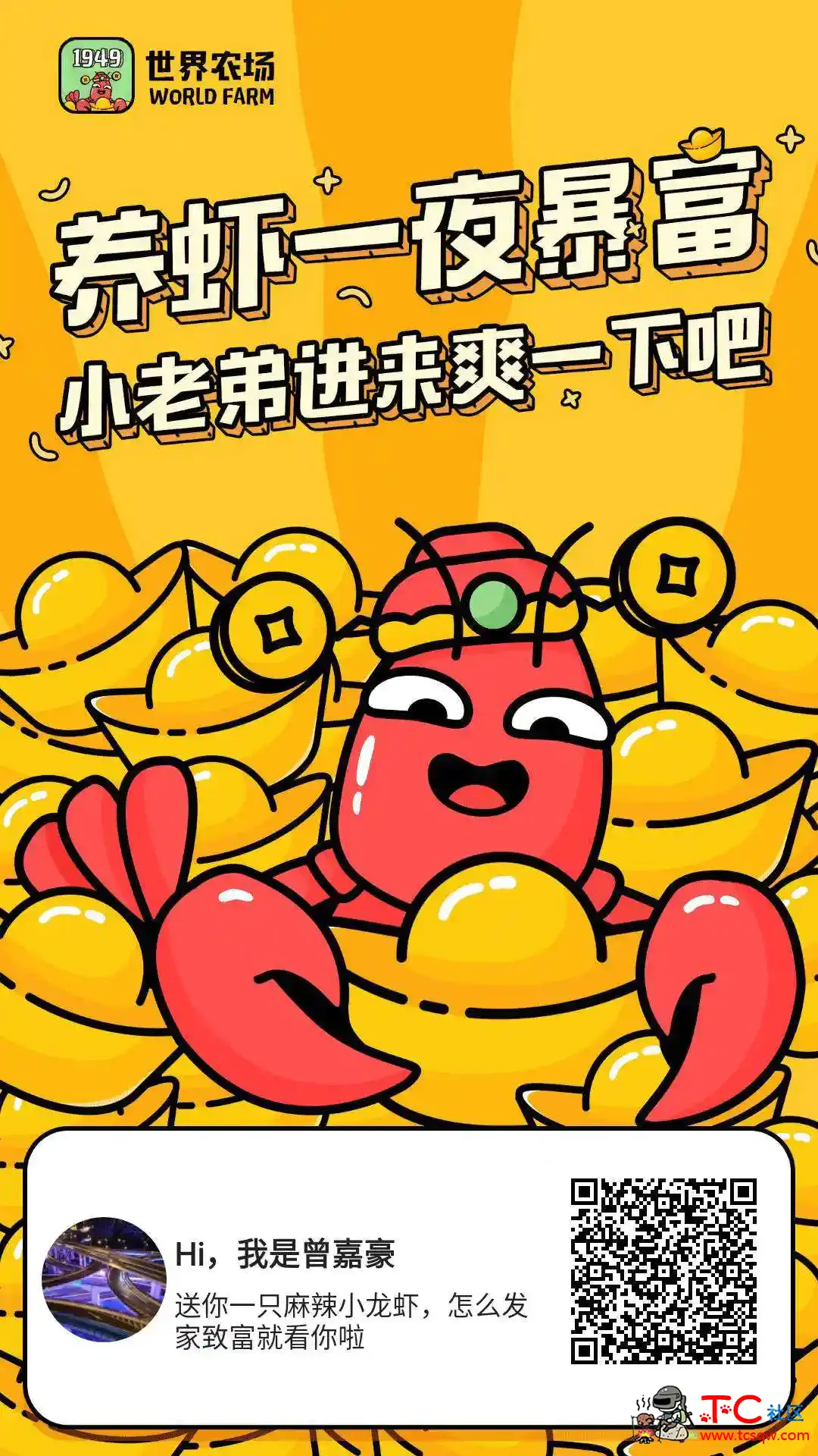 扫码下载领0.3元，秒到 TC辅助网www.tcsq1.com2053