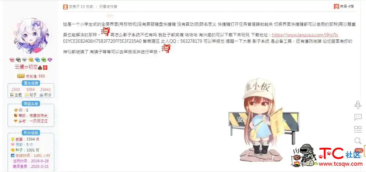 实锤小学生式锁机 抓现行曝光 小学生的手机,北京锤打学生,实锤,来点实锤,石锤还是实锤,TC辅助网www.tcsq1.com7364