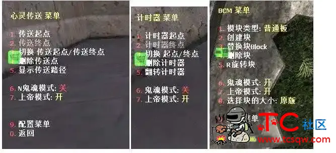 CS1.6 反恐精英 BCM造板插件 TC辅助网www.tcsq1.com4569