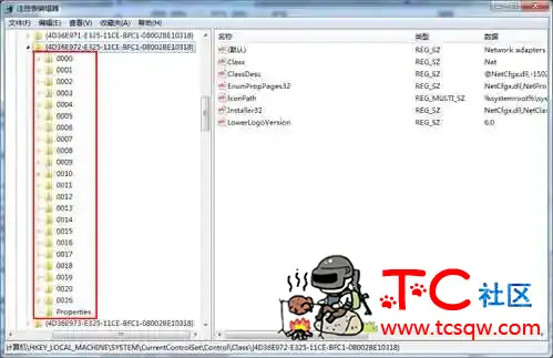 教你修改无线网卡的MAC地址的方法 TC辅助网www.tcsq1.com4399