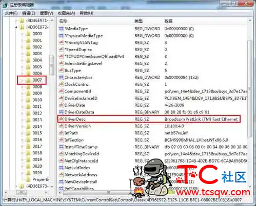 教你修改无线网卡的MAC地址的方法 TC辅助网www.tcsq1.com485