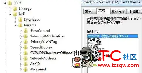 教你修改无线网卡的MAC地址的方法 TC辅助网www.tcsq1.com4391