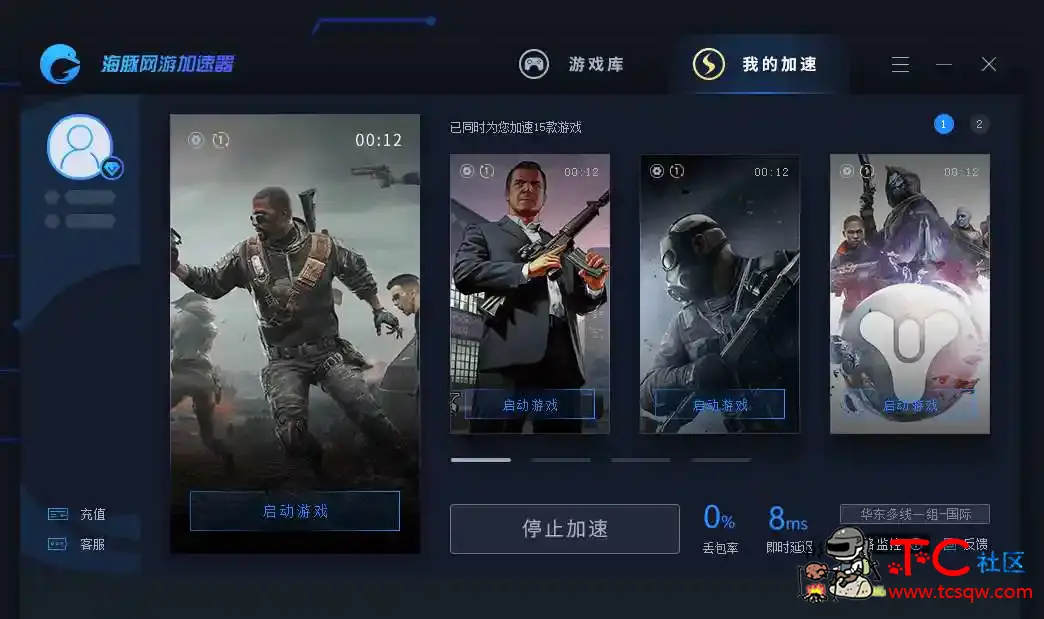 [精品软件]海豚加速器破解版pc端 TC辅助网www.tcsq1.com9549