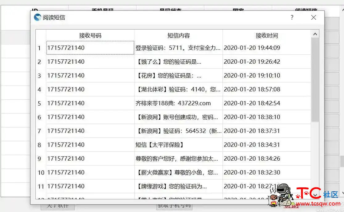 【临时手机号码-升级版一次可以采集200个号码】用于接短信 TC辅助网www.tcsq1.com3512