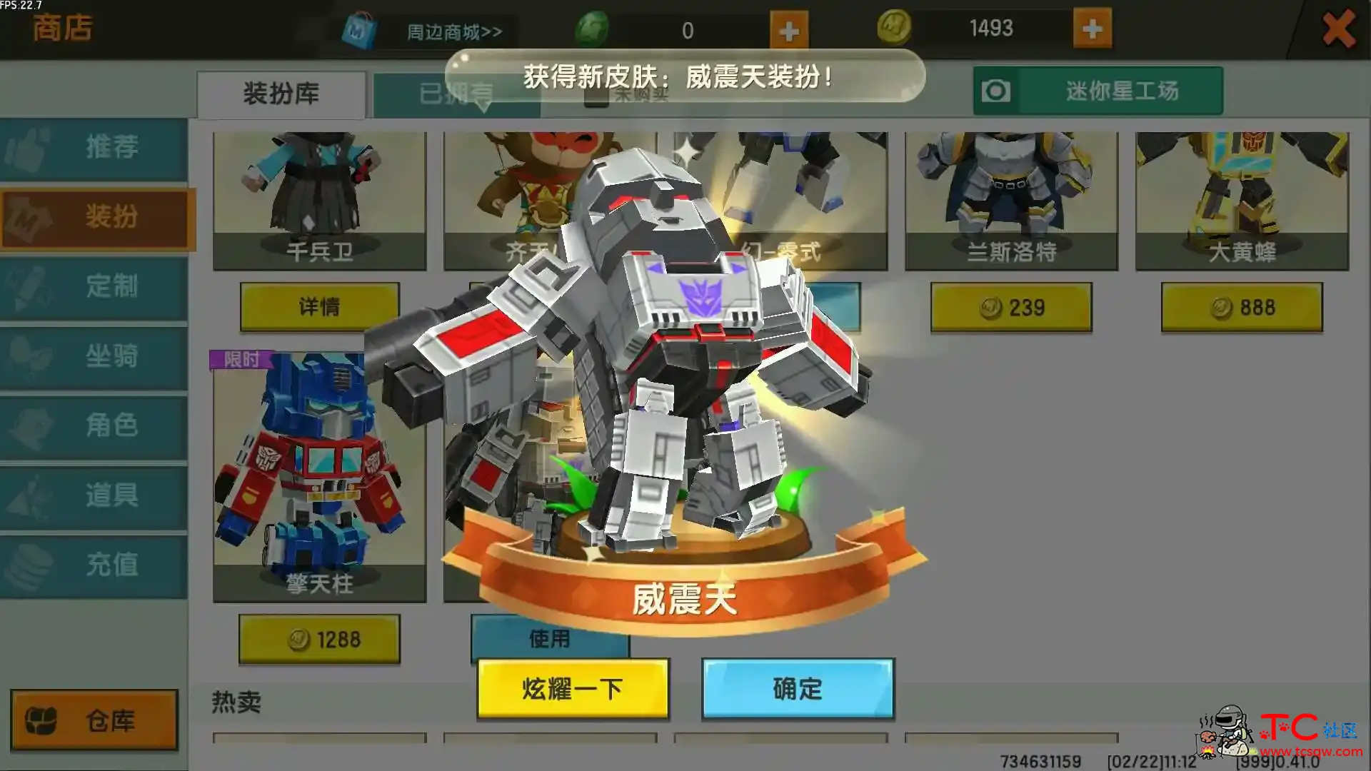 迷你世界破解版(手机) TC辅助网www.tcsq1.com2797