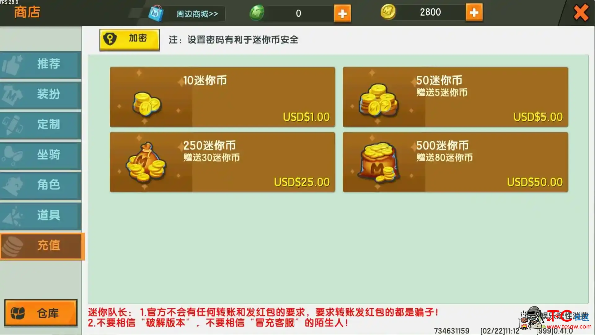 迷你世界破解版(手机) TC辅助网www.tcsq1.com9572